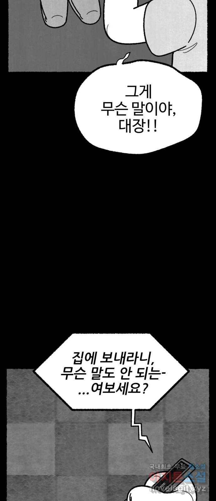 거래 44화 20