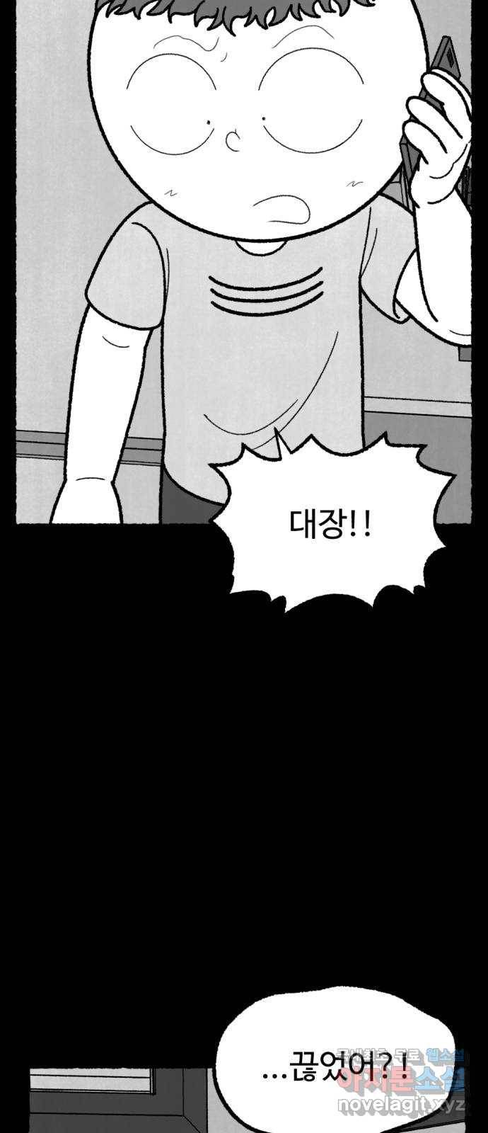 거래 44화 22