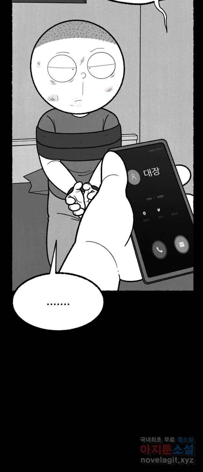 거래 44화 23