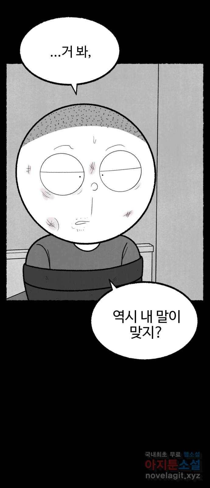 거래 44화 24