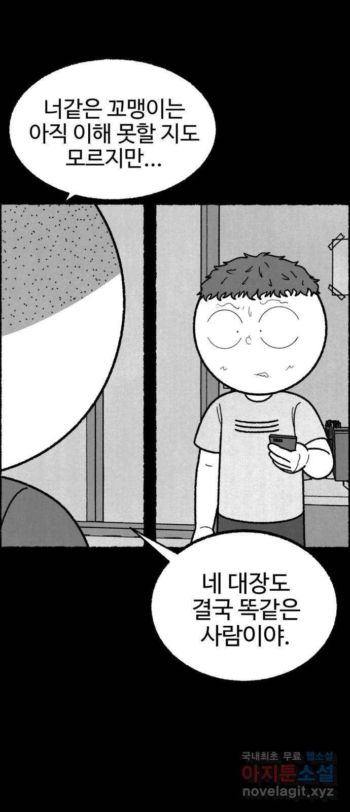 거래 44화 25