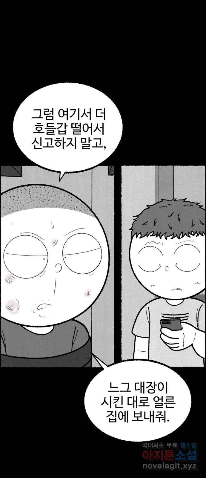 거래 44화 27