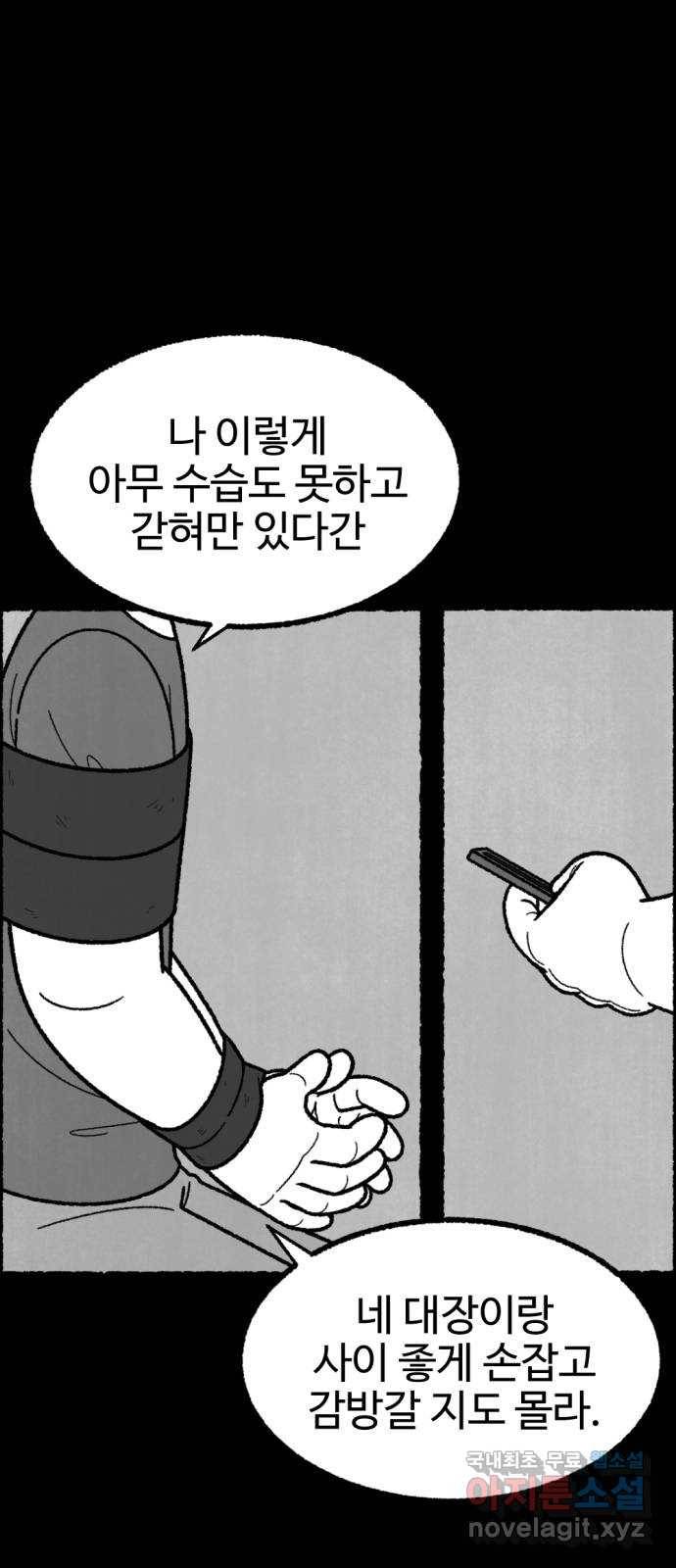거래 44화 28