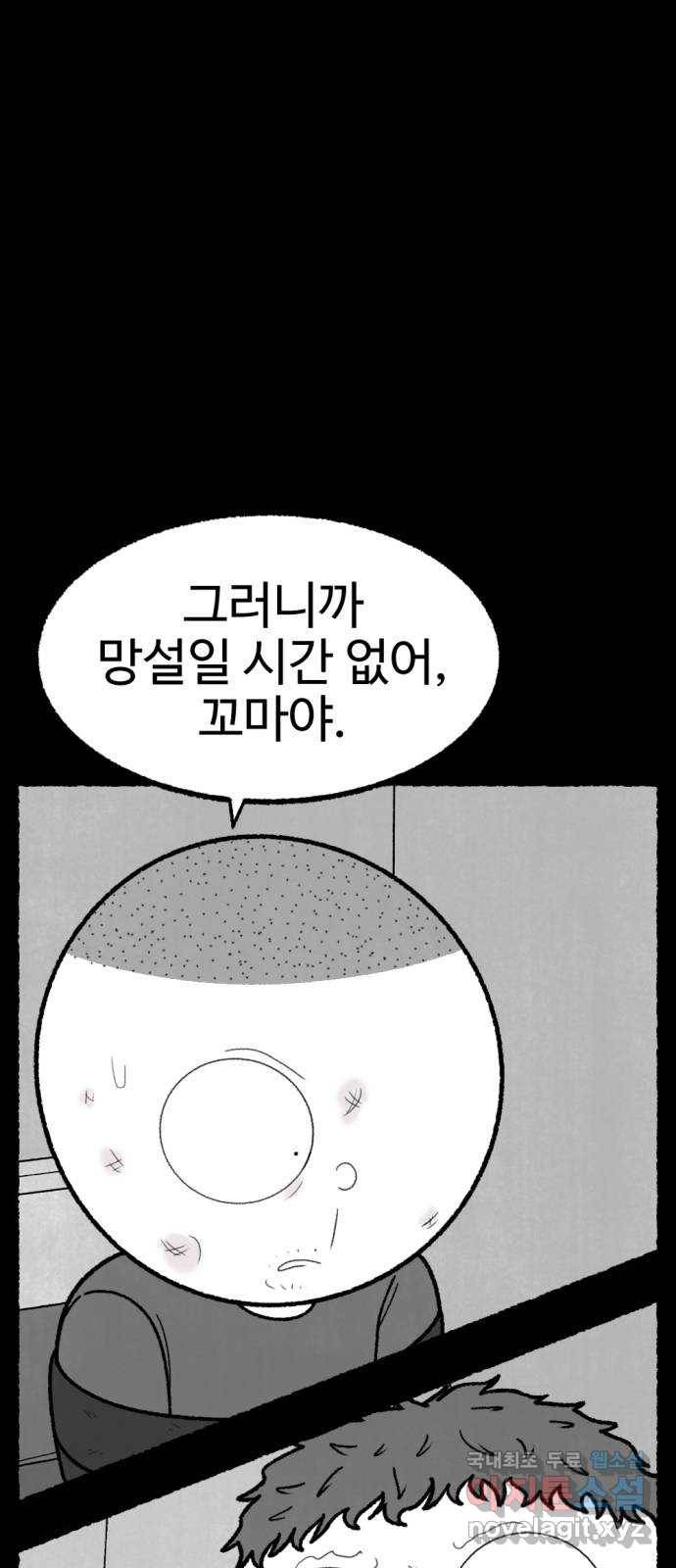 거래 44화 29