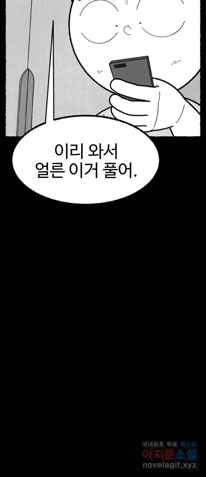 거래 44화 30