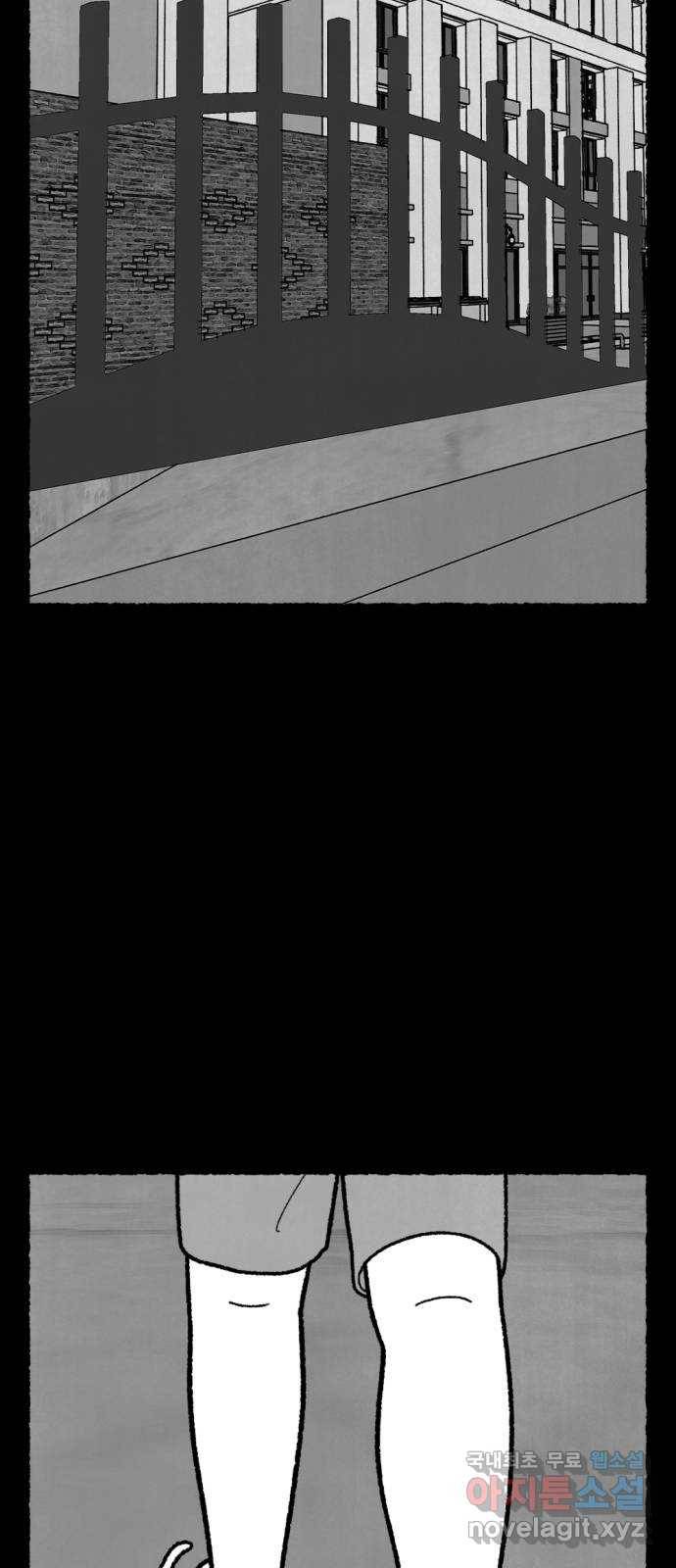 거래 44화 32