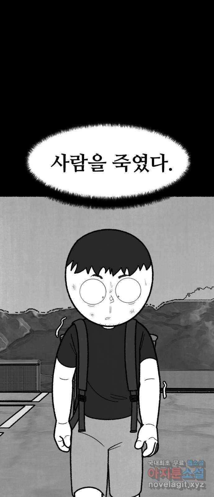 거래 44화 35