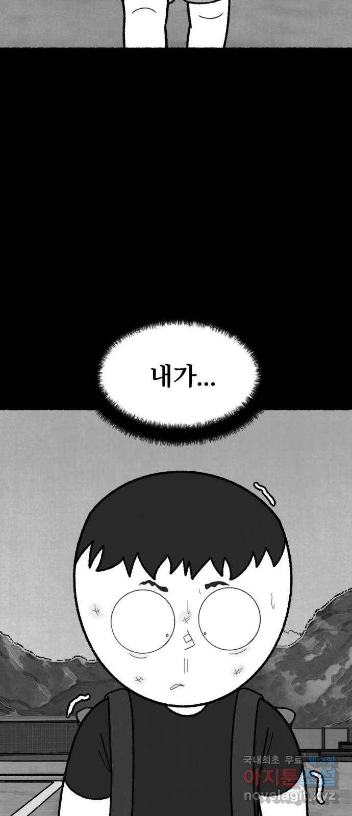 거래 44화 36