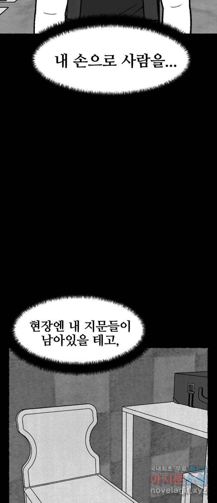 거래 44화 37