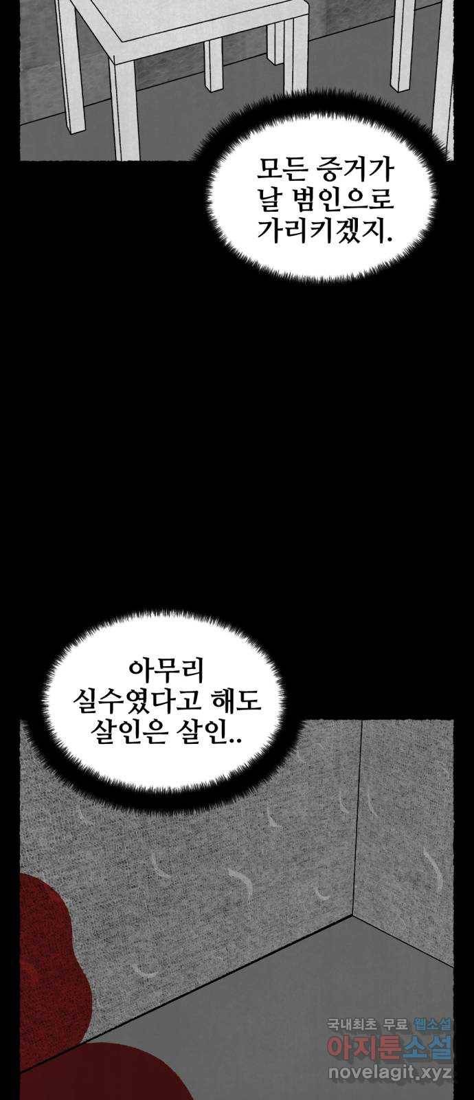 거래 44화 38