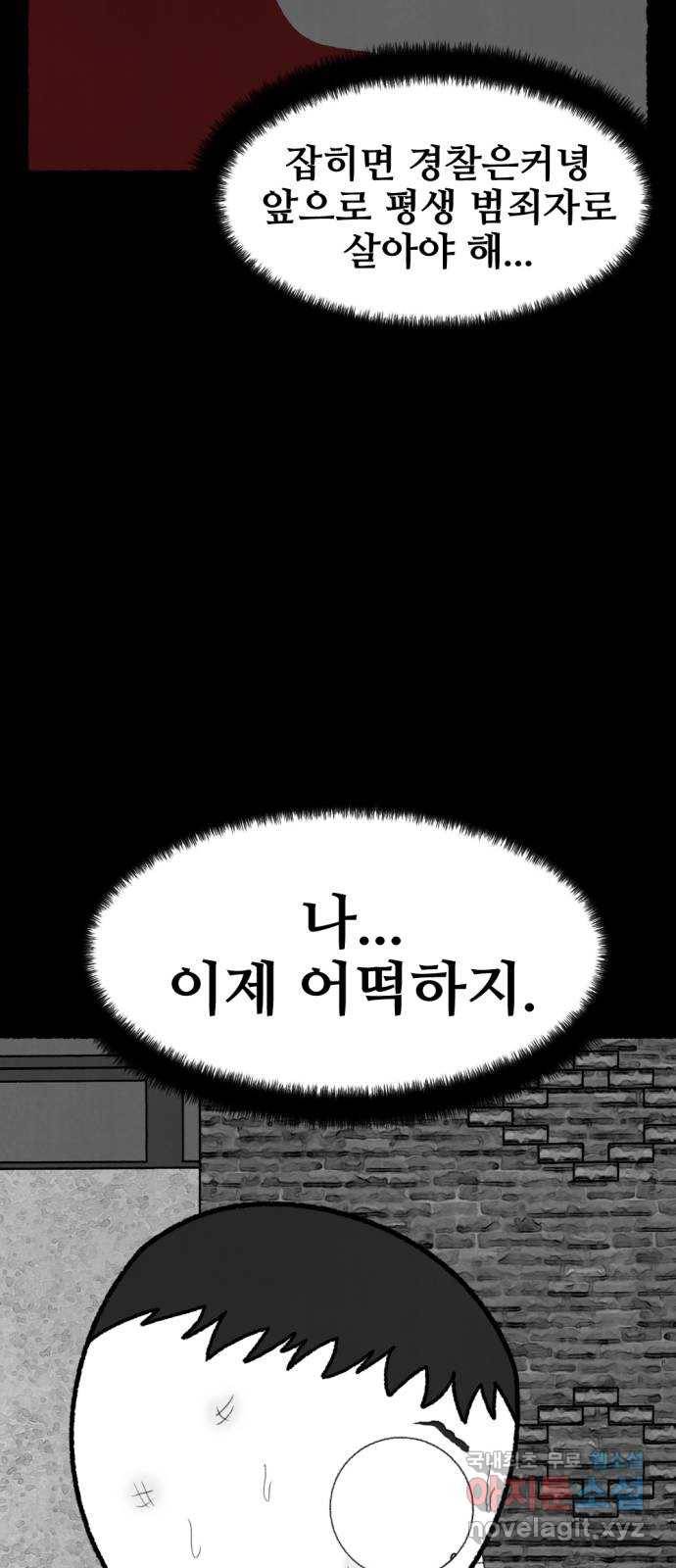 거래 44화 39