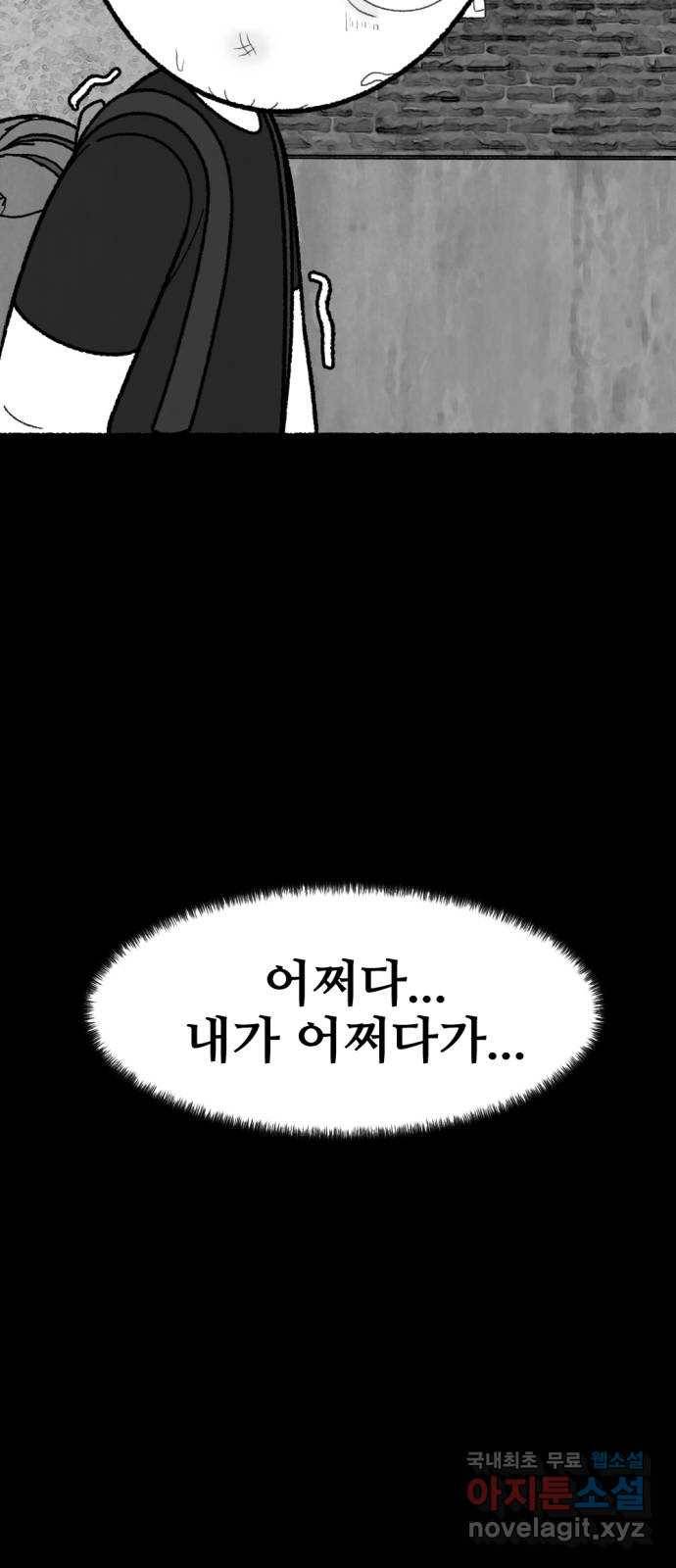 거래 44화 40