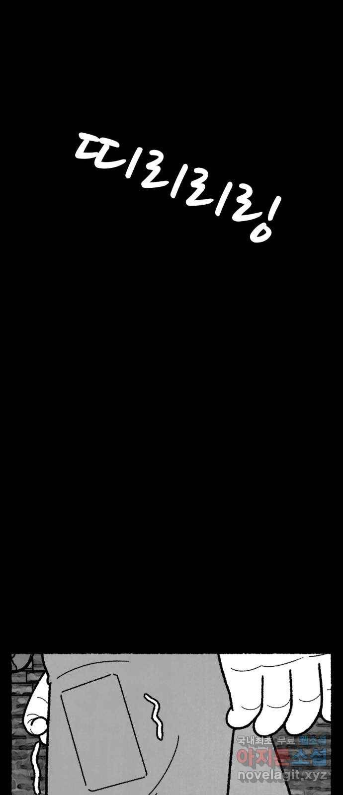 거래 44화 42