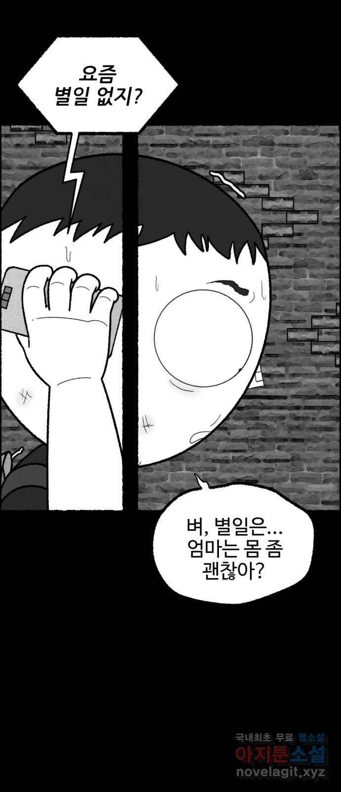 거래 44화 46