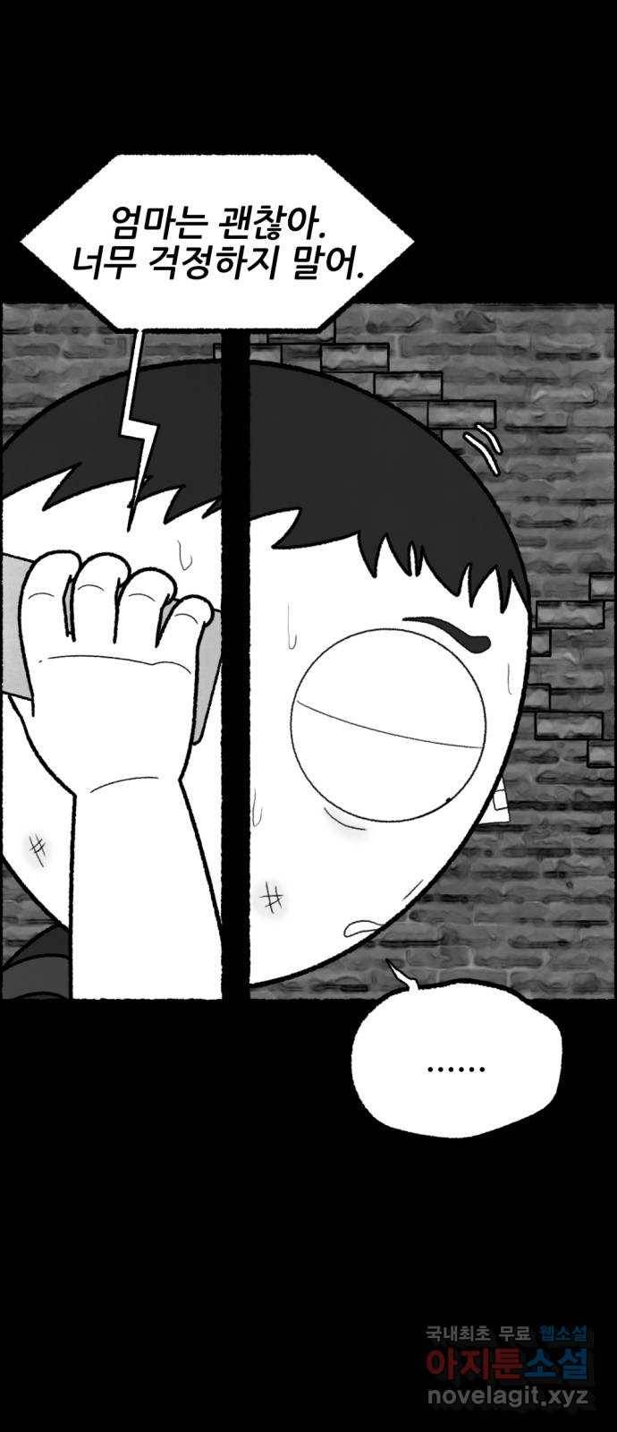 거래 44화 47