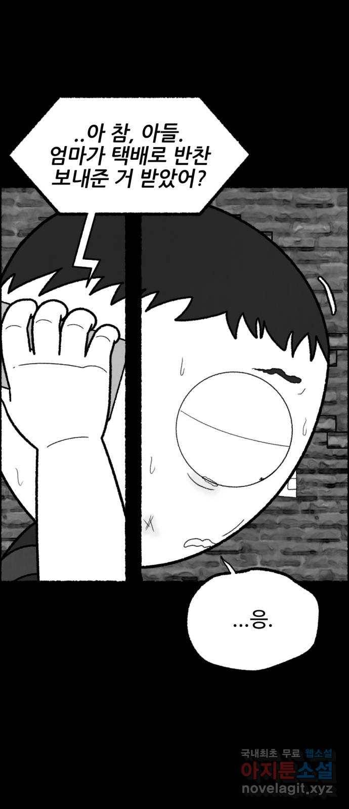 거래 44화 48