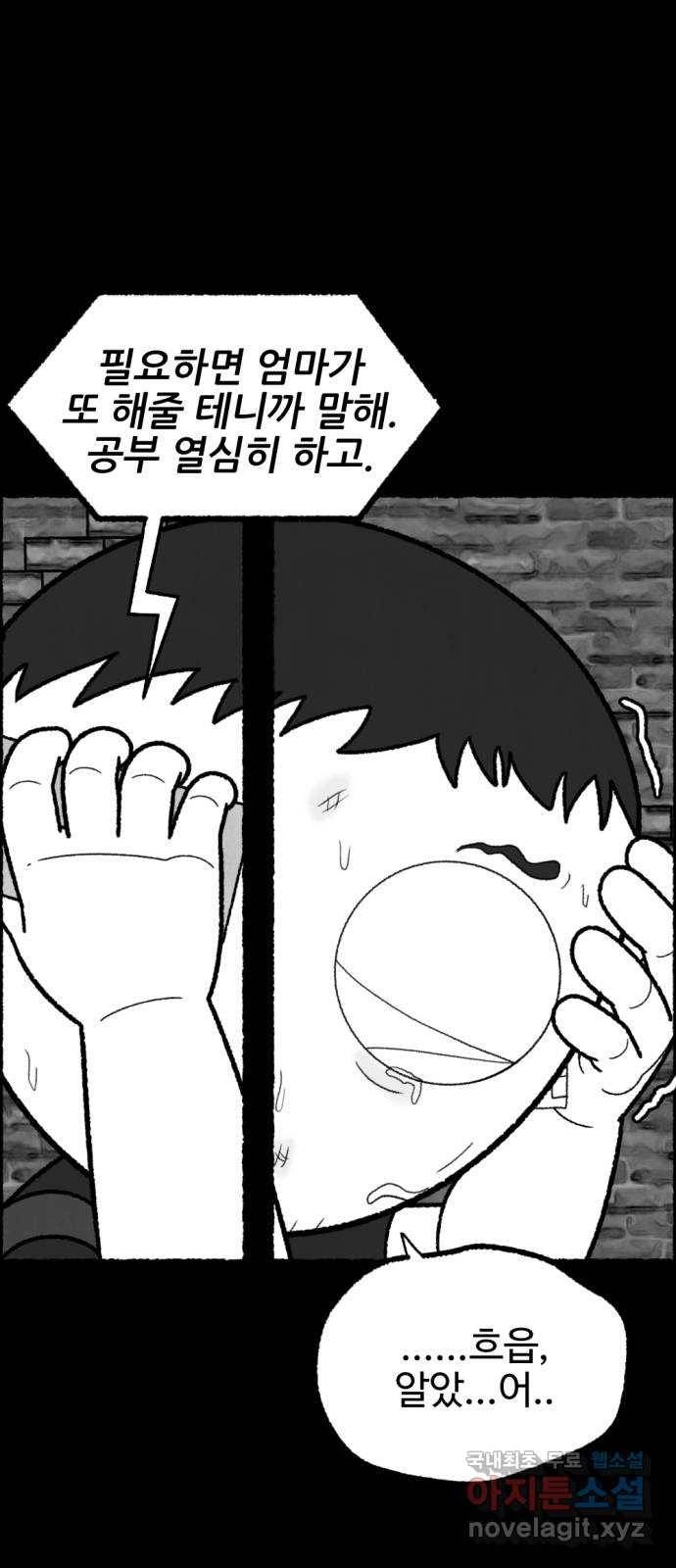 거래 44화 49