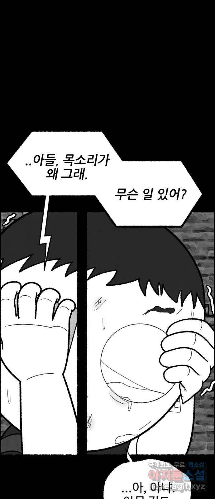 거래 44화 50