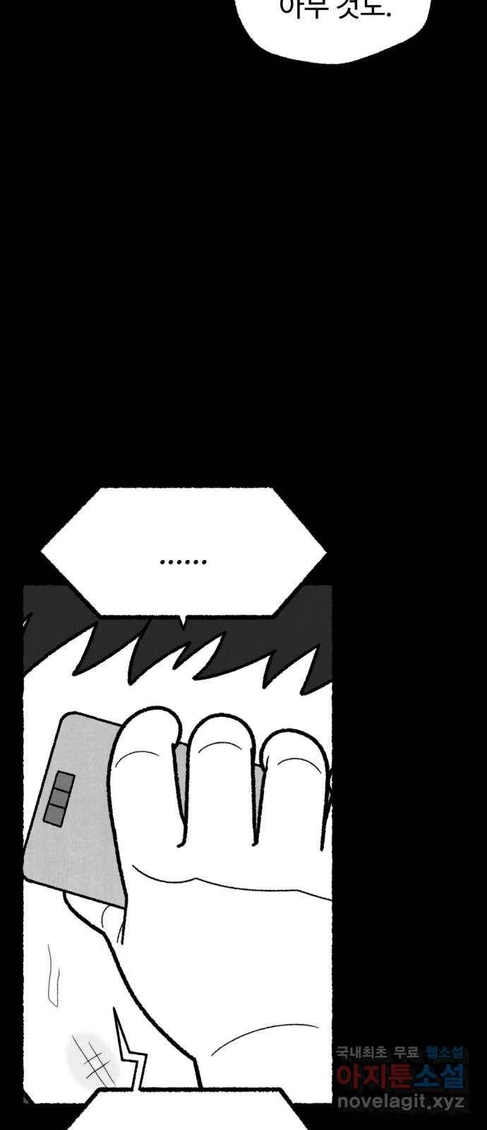 거래 44화 51