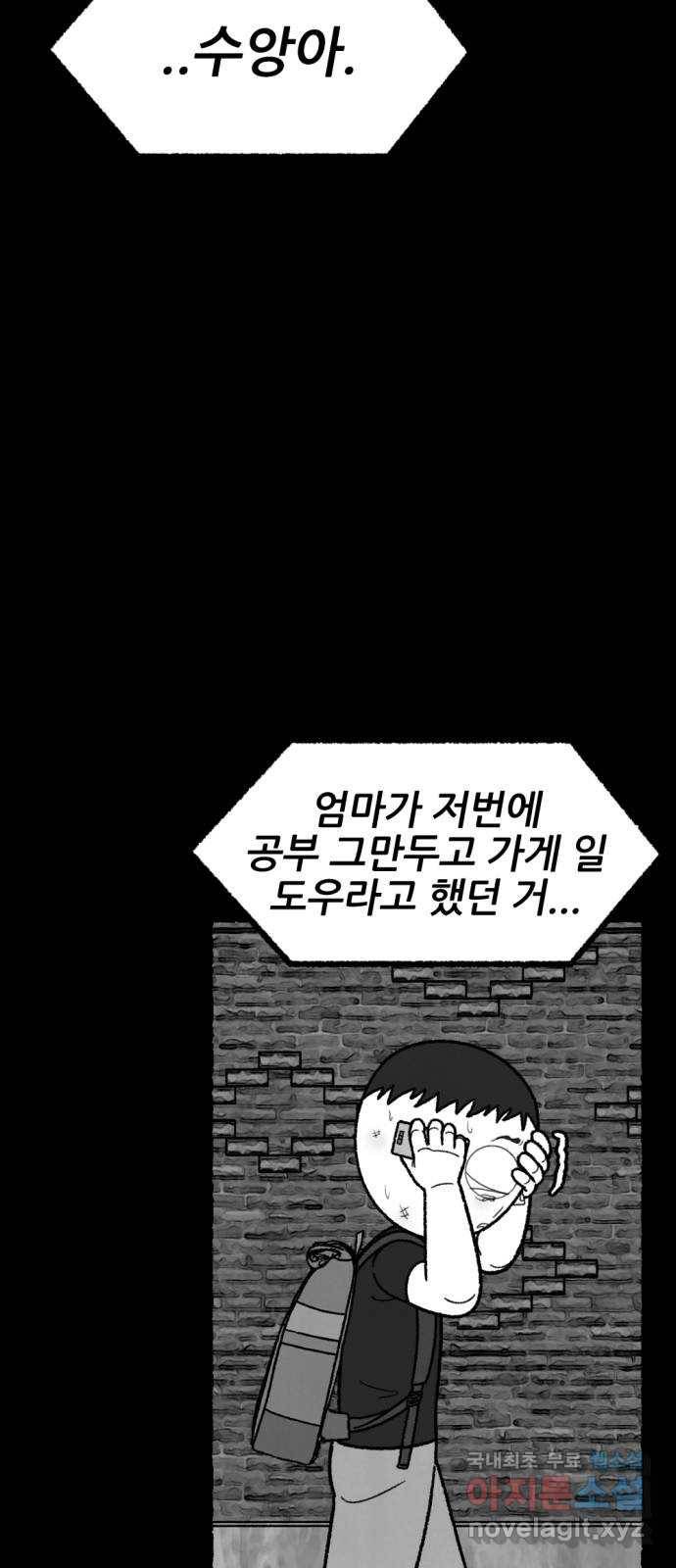 거래 44화 52