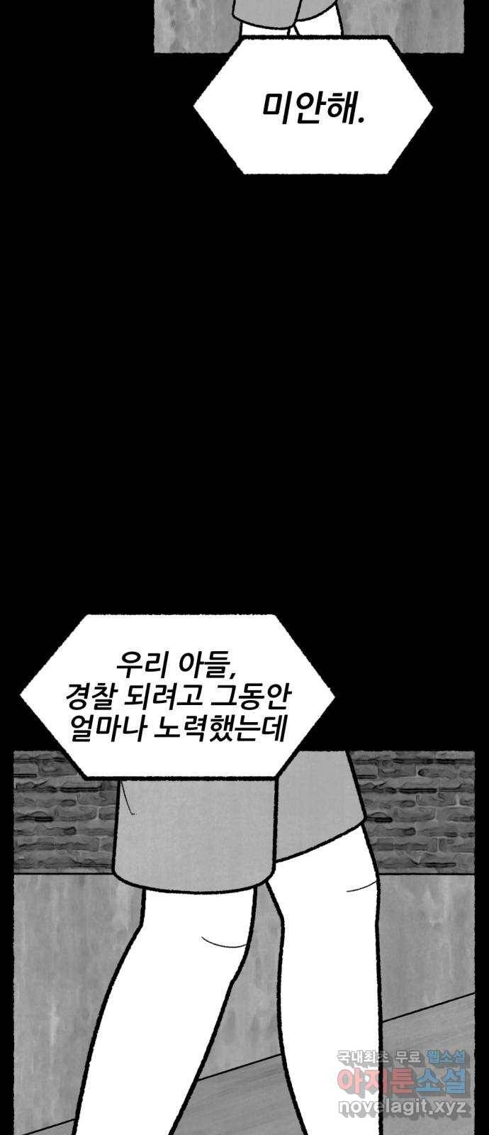 거래 44화 53