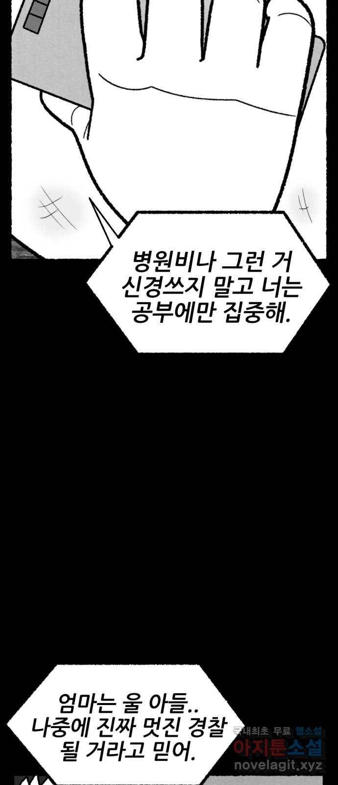 거래 44화 55