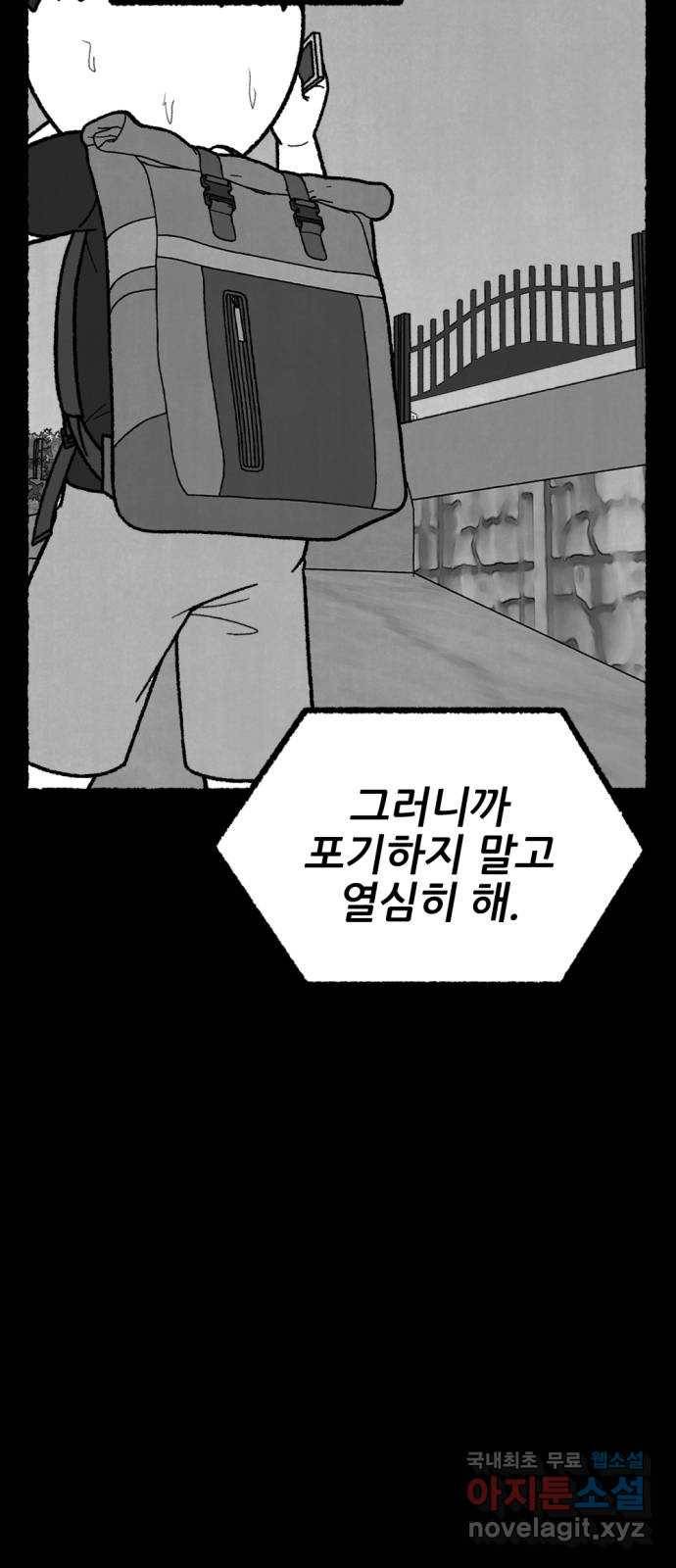 거래 44화 56