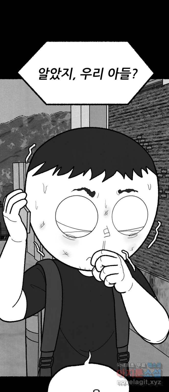 거래 44화 57