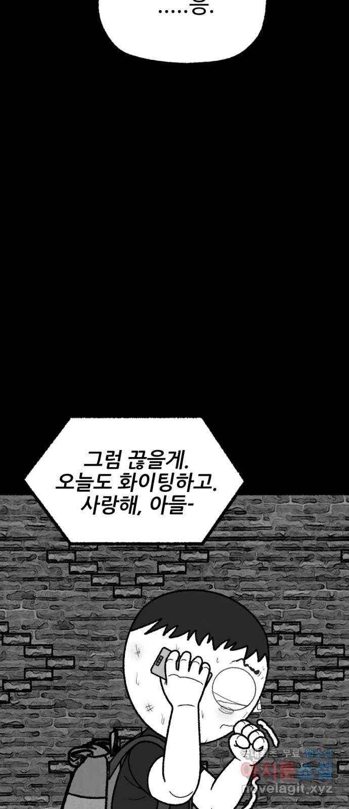 거래 44화 58