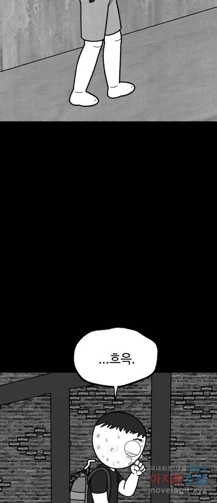 거래 44화 60