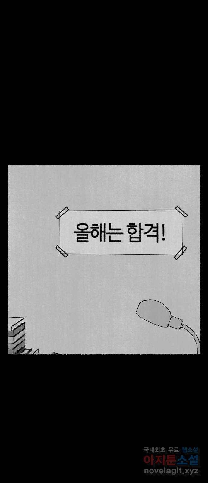 거래 44화 63
