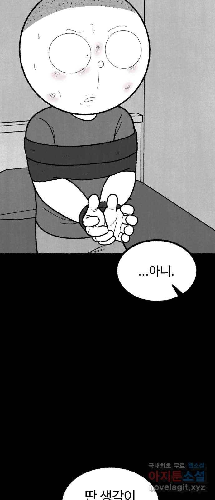 거래 44화 66