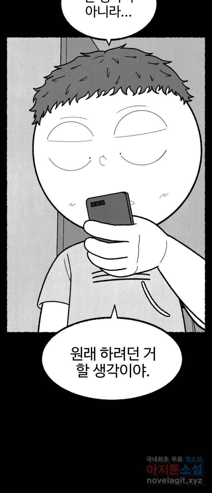 거래 44화 67