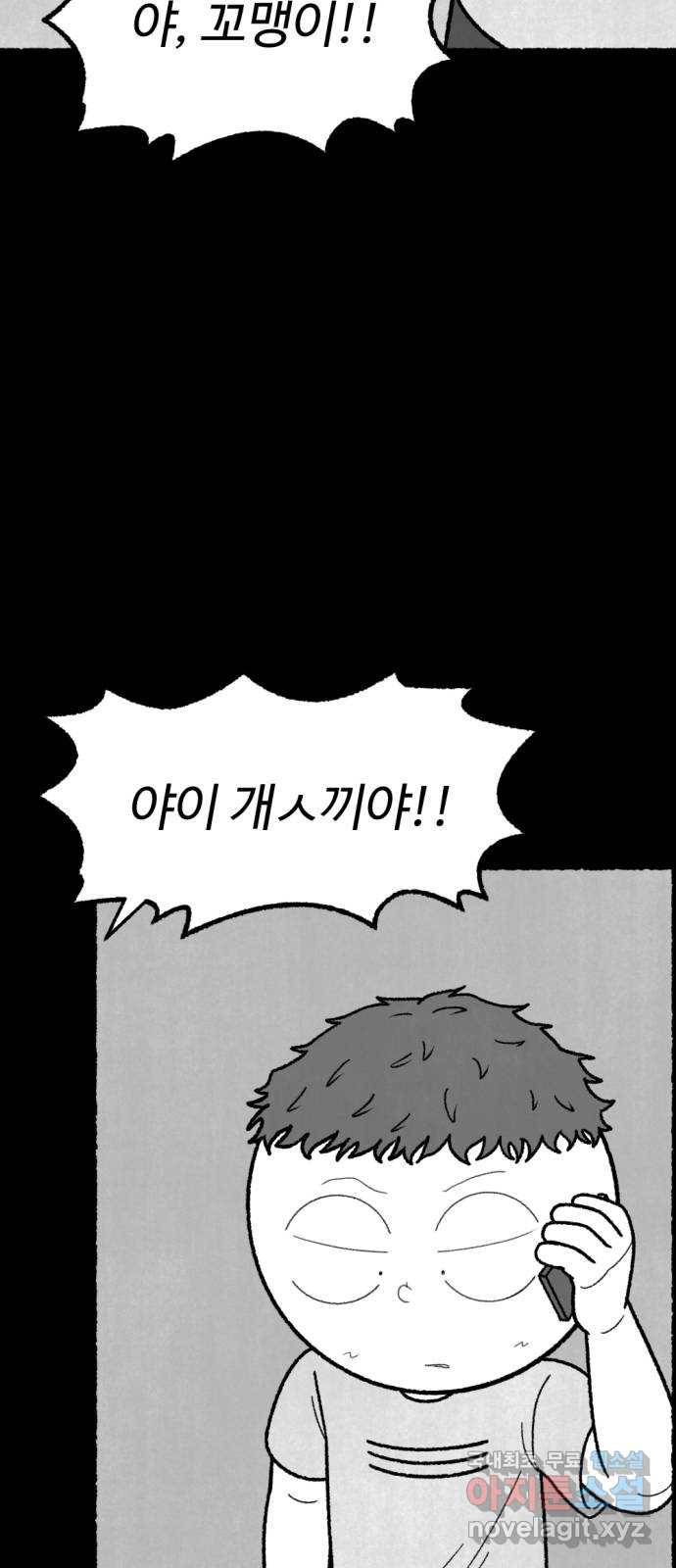 거래 44화 69