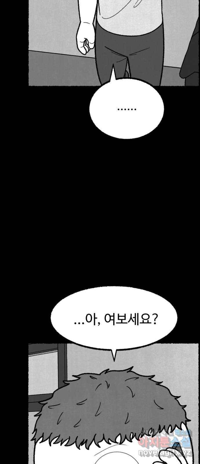 거래 44화 70