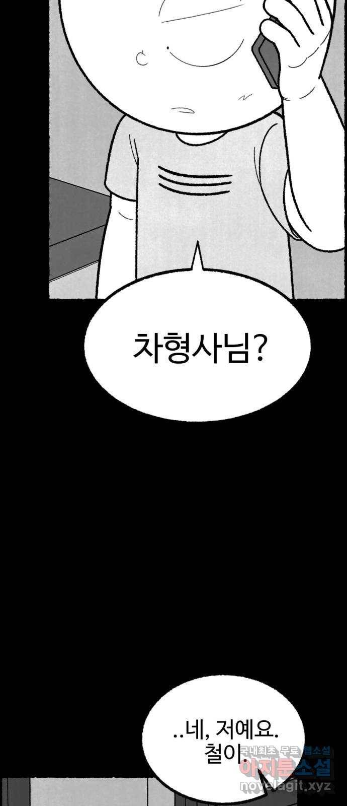 거래 44화 71