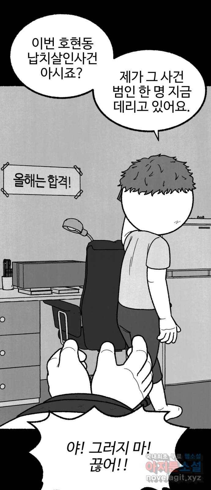 거래 44화 73
