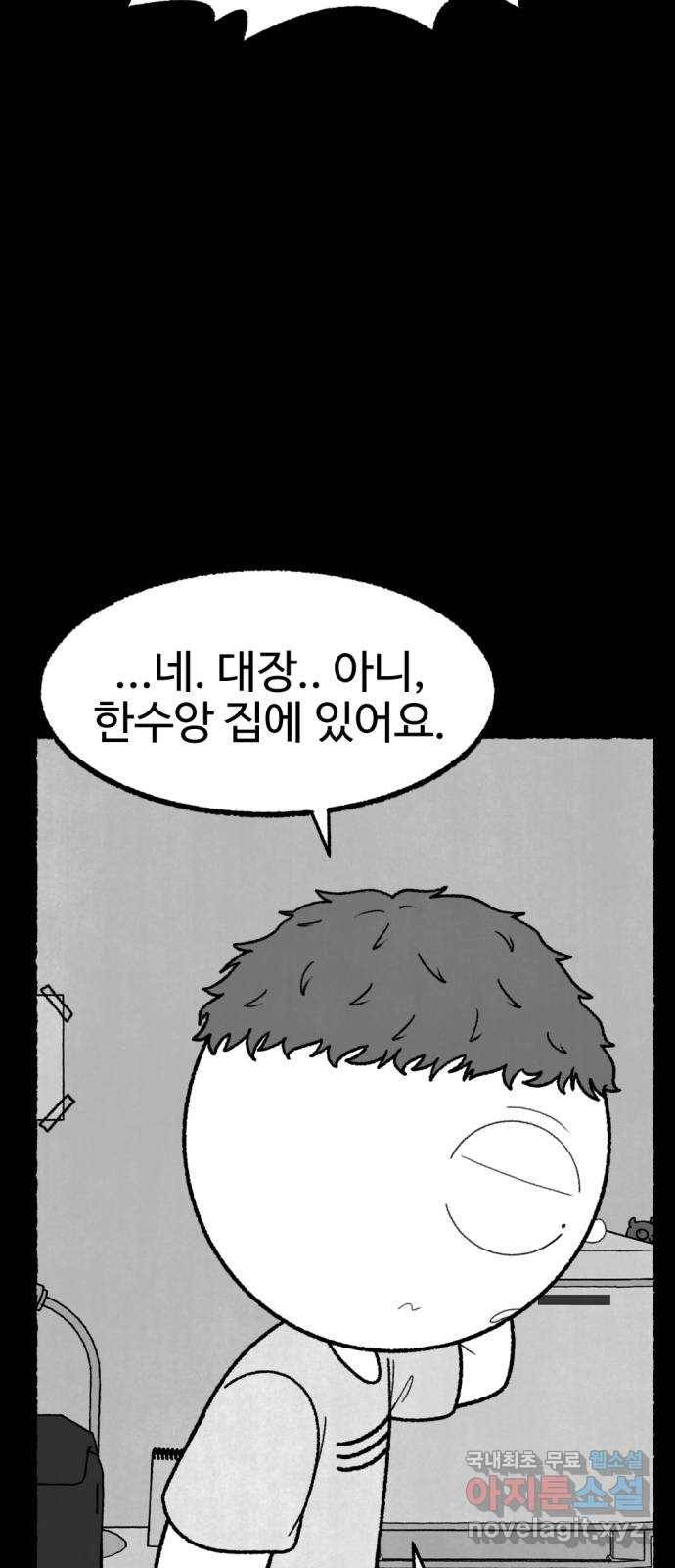 거래 44화 74