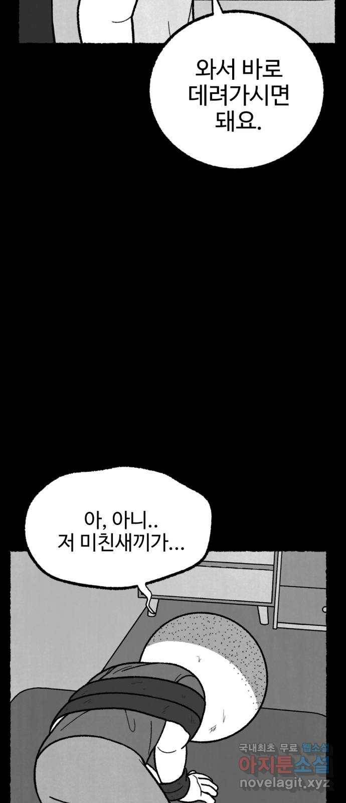 거래 44화 75