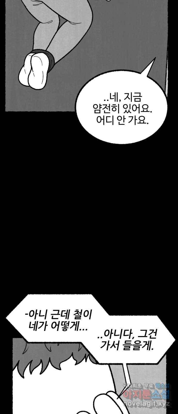 거래 44화 76
