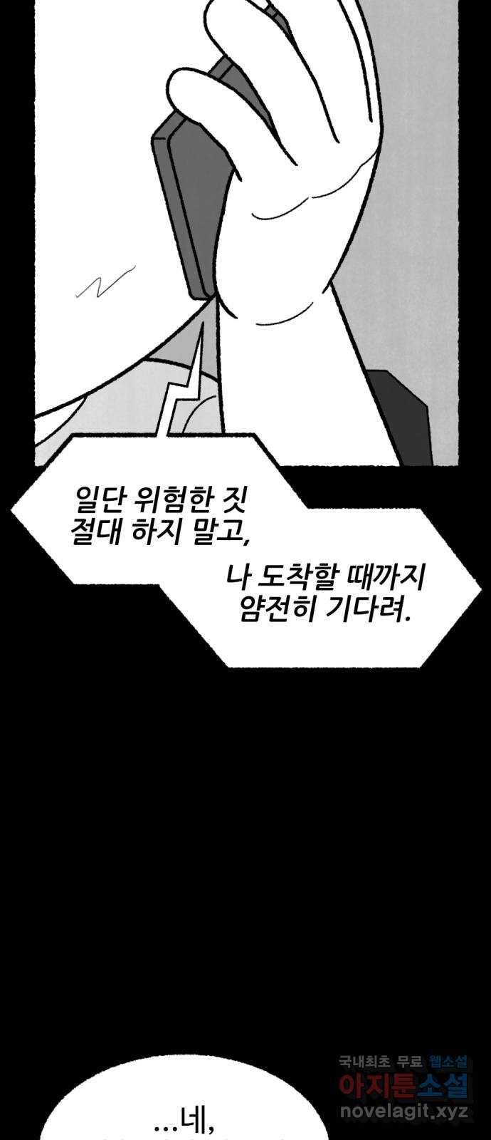 거래 44화 77