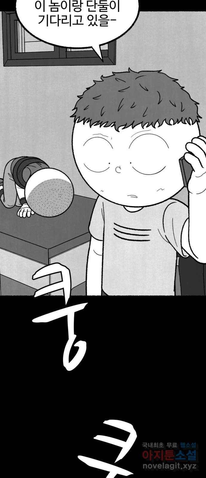 거래 44화 78