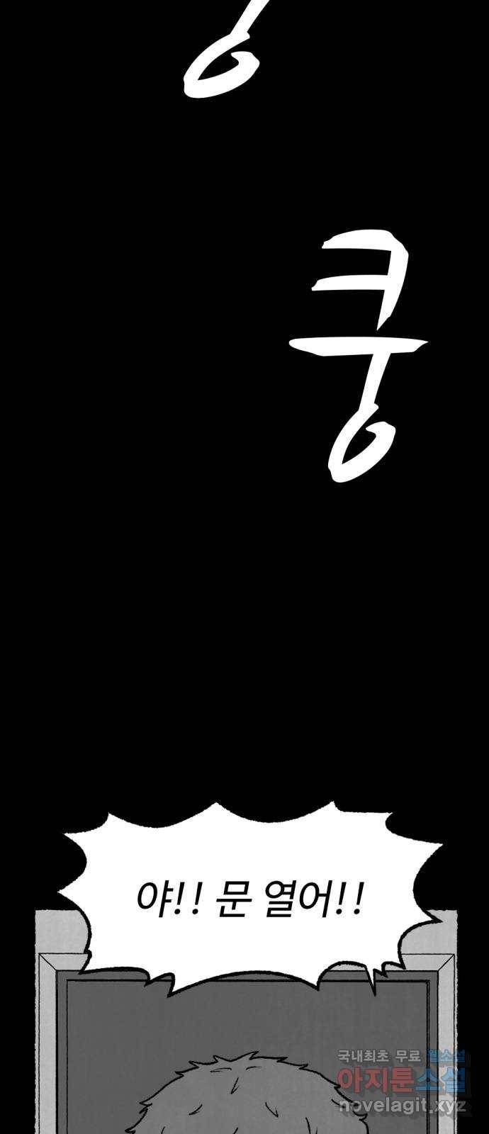 거래 44화 79