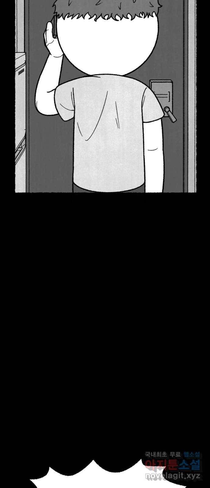 거래 44화 80