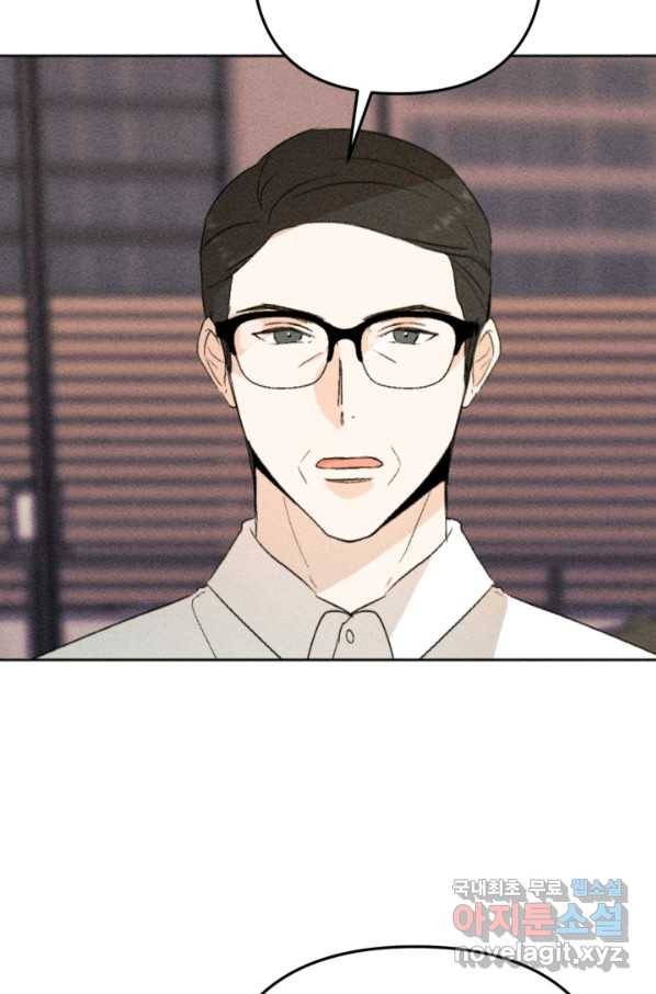 결혼이 조건입니다 23화 8