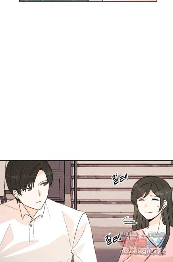 결혼이 조건입니다 23화 15