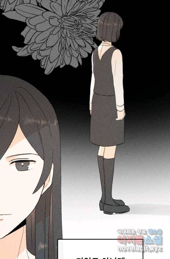 결혼이 조건입니다 23화 22