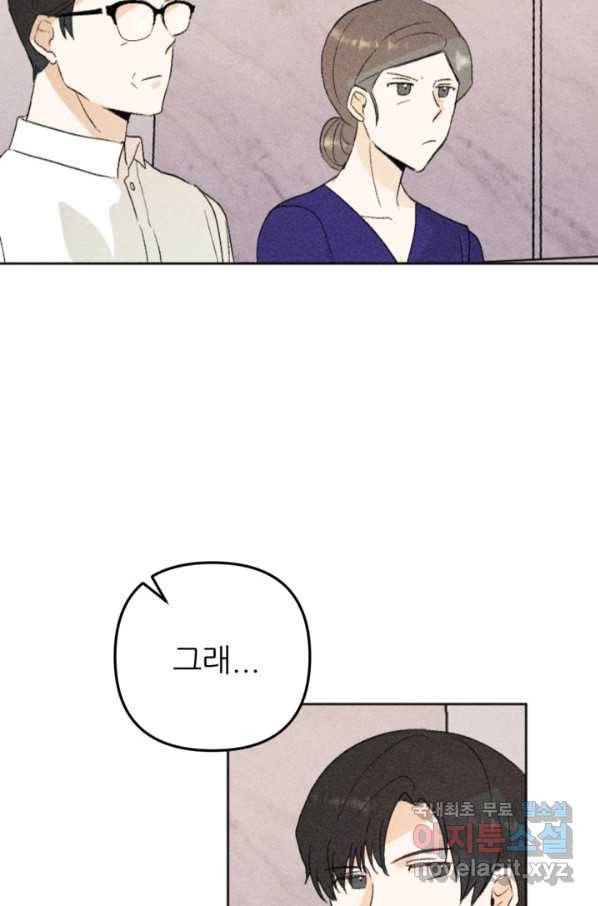 결혼이 조건입니다 23화 27