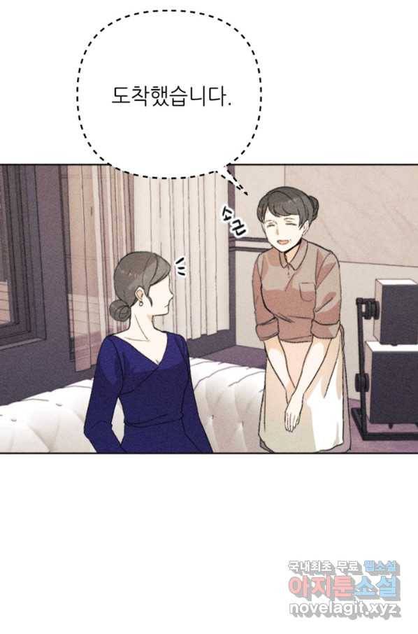 결혼이 조건입니다 23화 36
