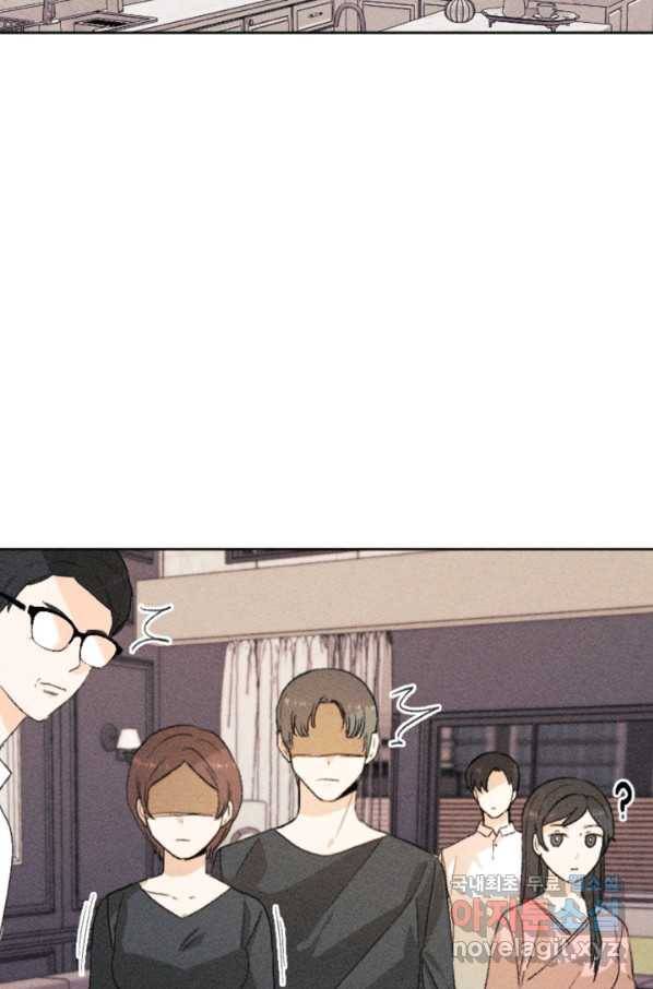 결혼이 조건입니다 23화 43